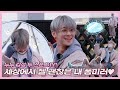 [ASTRO PLAY] 괜찮아, 내 거울이야☁️ Made by 누누 감성