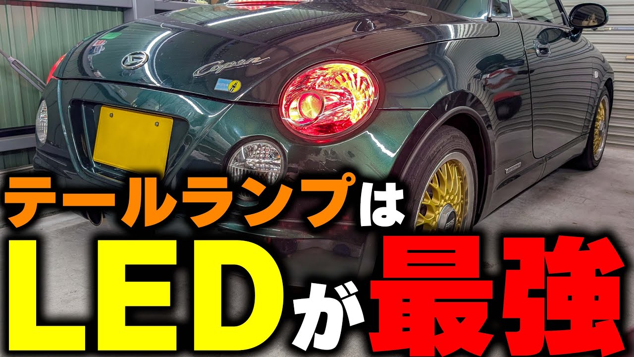 LED taillights provide brightness, power savings, and safety