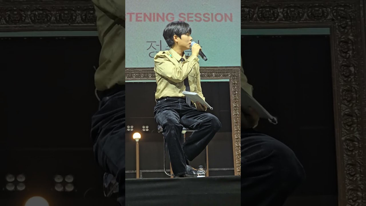 2025.10월30일 #정승환 #정규앨범 #청음회 