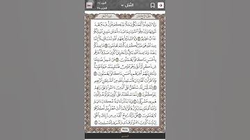 #الورد #اليومي #تجويد #تجويد_القرآن_الكريم #duet #راحة_نفسية #duet #سورة_النحل