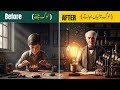 Thomas Edison: Usne Light Kaise Banayi? | Inspirational Story