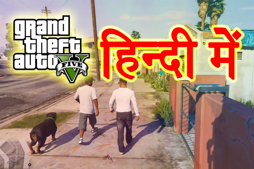 gta 5 game video in hindi