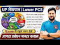 Disaster Management : NDMA, SDMA, DDMA, NDRF, SDRF for UPSSSC UP Lekhpal / Lower PCS Exam 2026