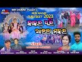 Kakara dhari aila makara  new makar song 2023  kiran mohanta jhumar song  new jhumar song