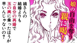 マダム・ジョーカー（8）