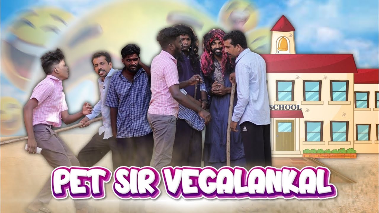 P.E.T SIR VEGALANKAL🤣|subashkannan|mrkottu|selvankk|jegatheeshjj|shijukk