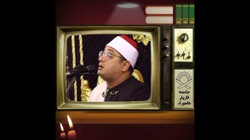 تلاوة كلها احساس من الشيخ العالمي #محمود_الشحات_انور | صلوا علي النبي💚#القران_الكريم