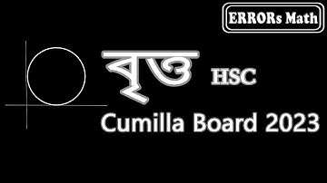 Circle Cumilla Board 2023 বৃত্ত  ERRORs Math  #boardquestions   #hsc   #mathmatics  #circle
