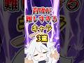 【原神】育成が難しすぎるキャラ3選#原神 #genshinimpact