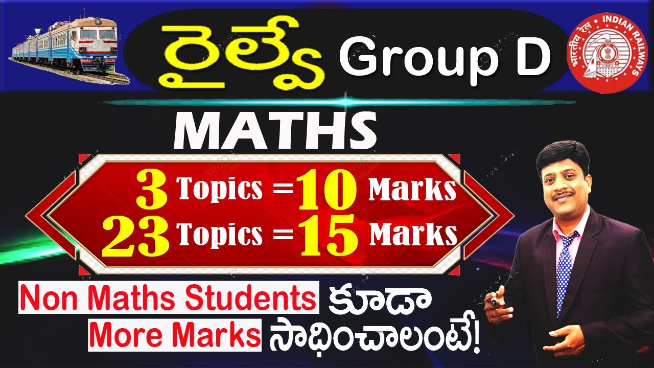 RRB Group D Maths Strategy II ఎక్కువ మార్కులు సాధించాలంటే !