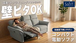株式会社ソフィット | 様々なリビング空間に合う、お好みのデザインや