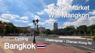 Bangkok | 2021 | Virtual Cycling | Local Bangkok Streets | Chakkraphet - Charoen Krung Rd | Thailand