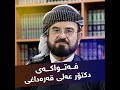 شتێک نييە بەناوی نێرەموک شتێک نييە بەناوی نێرەموک