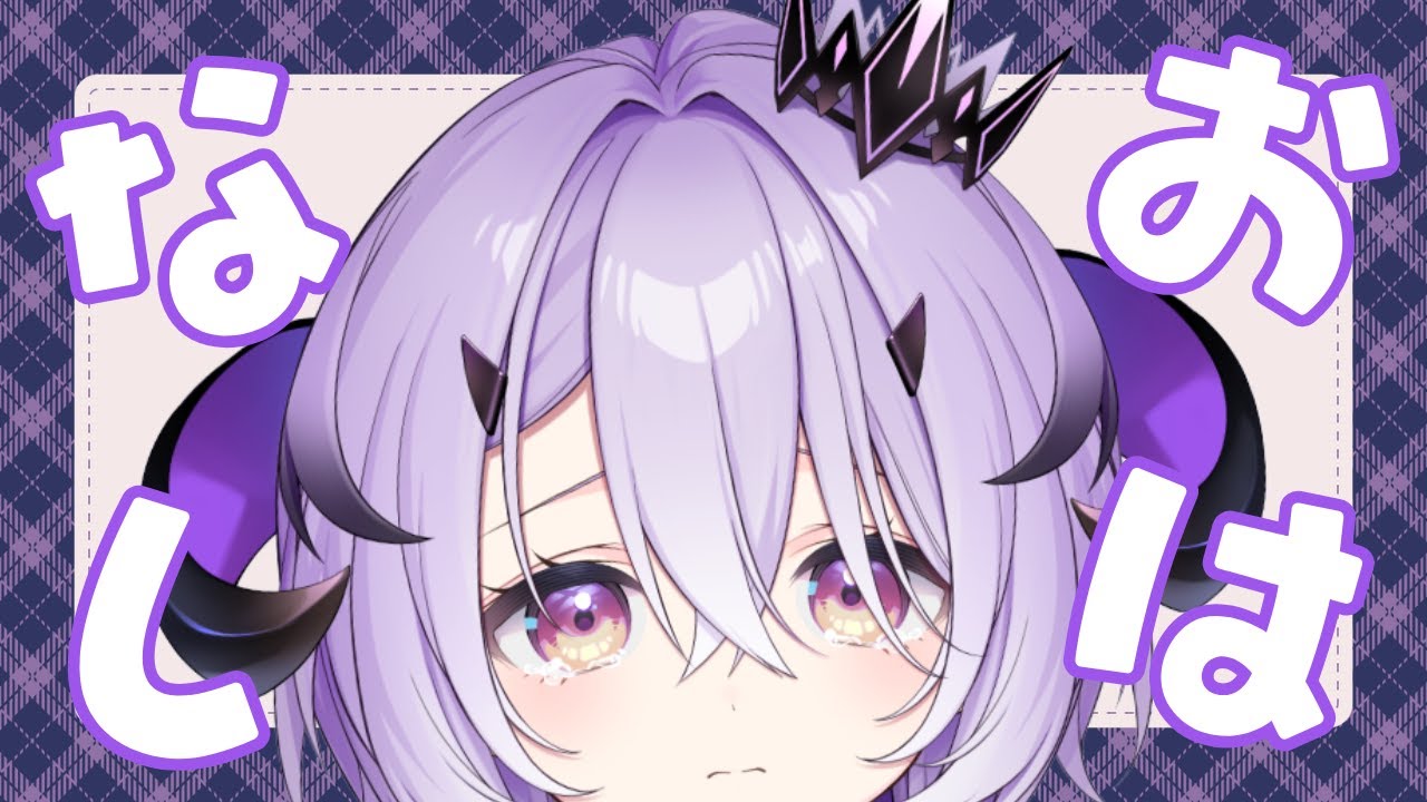 『 雑談 』あの…『綺音れむ / Varium』