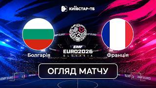 BULGARIA vs FRANCE | ONE OF THE MOST SHOCKING RESULTS | 2026 Mini-Football Euro Round of 16 screenshot 3