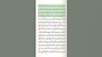 مجید قرآن سوره بقره | آیه 260 | #قرآن | #بقره | #شلوار #اسلامی