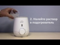 Очистка от накипи подогревателя бутылочек Philips Avent SCF355/00