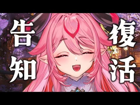 【 #vtuber  】2週間ぶりの復活！！！！【鬼灯いりや】