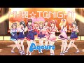 スクスタMV - MY舞☆TONIGHT (Aqours)
