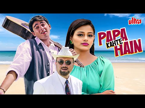 Papa Kahte Hain (1996) - 90s Bollywood Romantic Movie - Anupam Kher, Mayuri Kango - Love Story