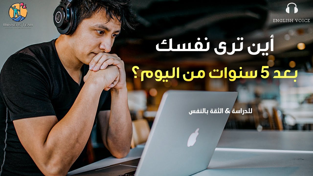 ⁣ماهى رؤيتك فى الحياة (فيديو تحفيزي للدراسة) Study Motivation