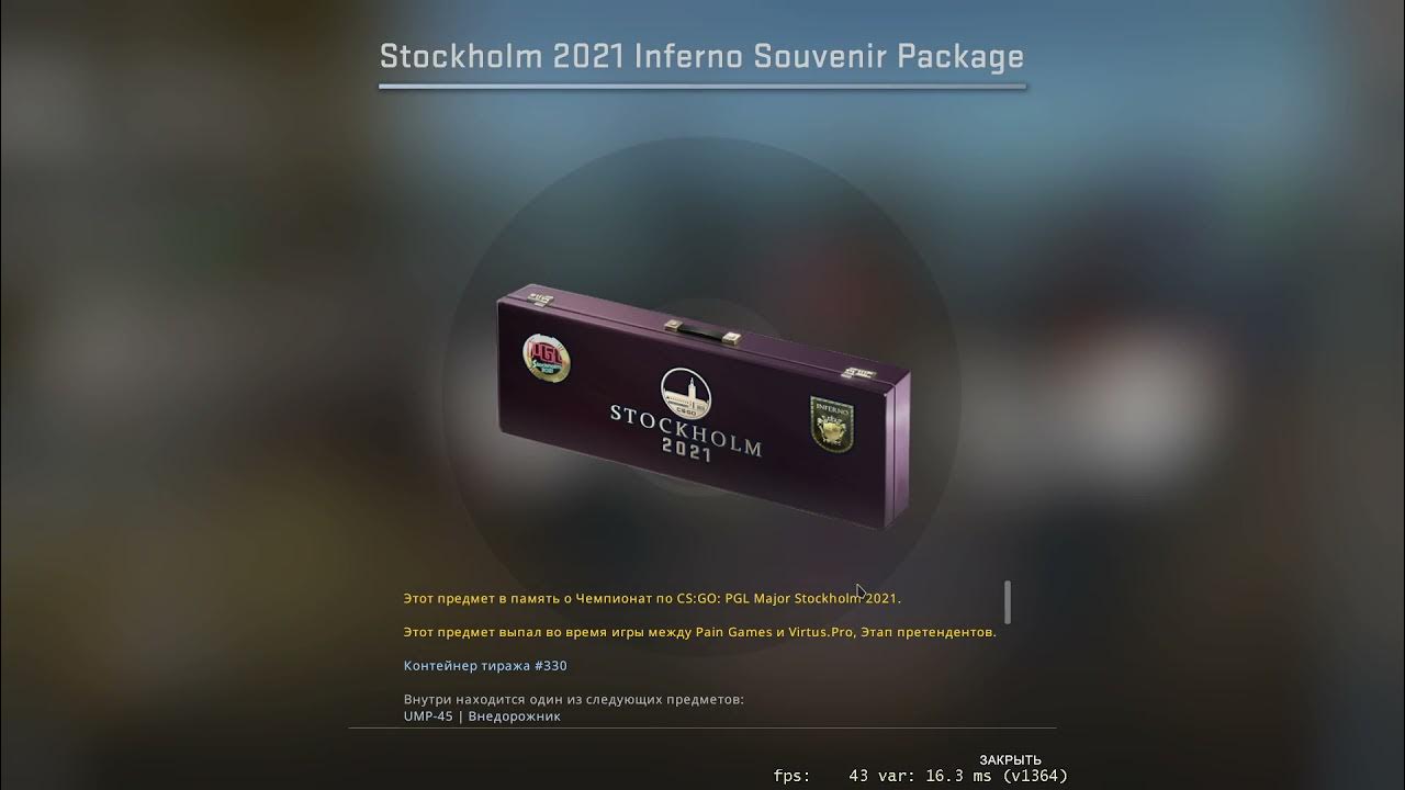 как получить сувенирный набор. сувенирный набор кс го. сувенирный набор pgl major stockholm 2021 mirage. сувенирный набор pgl major stockholm 2021 dust ii скины. сувенирный набор нюк.