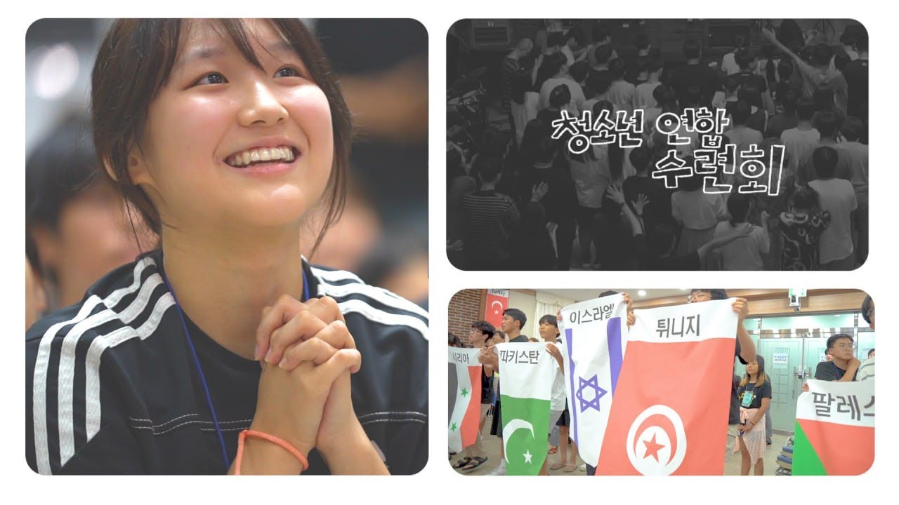 2024 여름 청소년 연합수련회 | 스케치 영상