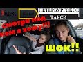 ПЕРВАЯ СМЕНА В ТАКСИ,Яндекс Комфорт+,РЕЙД В ПУЛКОВО.