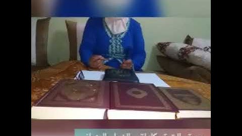 سورة البقرة كاملة مكتوبة بالخط العثماني