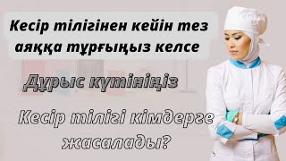 Ол іш киімінен оның мүшесін суырып алды