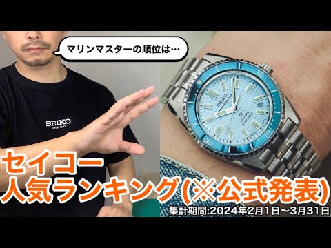 【超激レア】あすか先輩誕生日シリアルナンバー 1225/2500 SEIKO時計 超激レア】あすか先輩誕生日シリアルナンバー 1225/2500 SEIKO