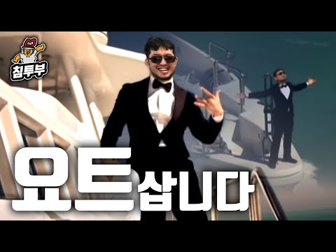 요트 쇼핑