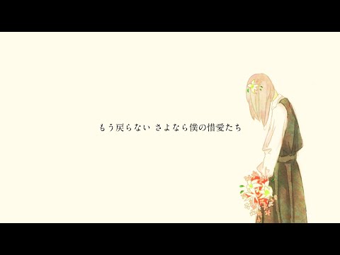 あれほど欲した幸せを 手放す勇気を僕にくれ Feat 初音ミク Youtube