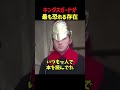 キングスガードを笑わせるチャレンジ