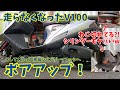 アドレスV100マロッシでボアアップ&トルクカム壊れたぁぁ!【シリンダー交換/駆動/ポート加工の基本】