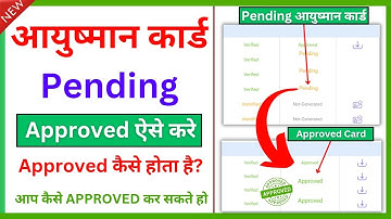 Ayushman Card Pending Problem | Pending Ayushman Card Approve kaise kare | Ayushman Card Kaise Banay