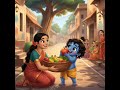 कान्हा और फलवाली की कहानी