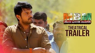 Mera bharat mahan movie theatrical trailer | priyanka sharma tfpc