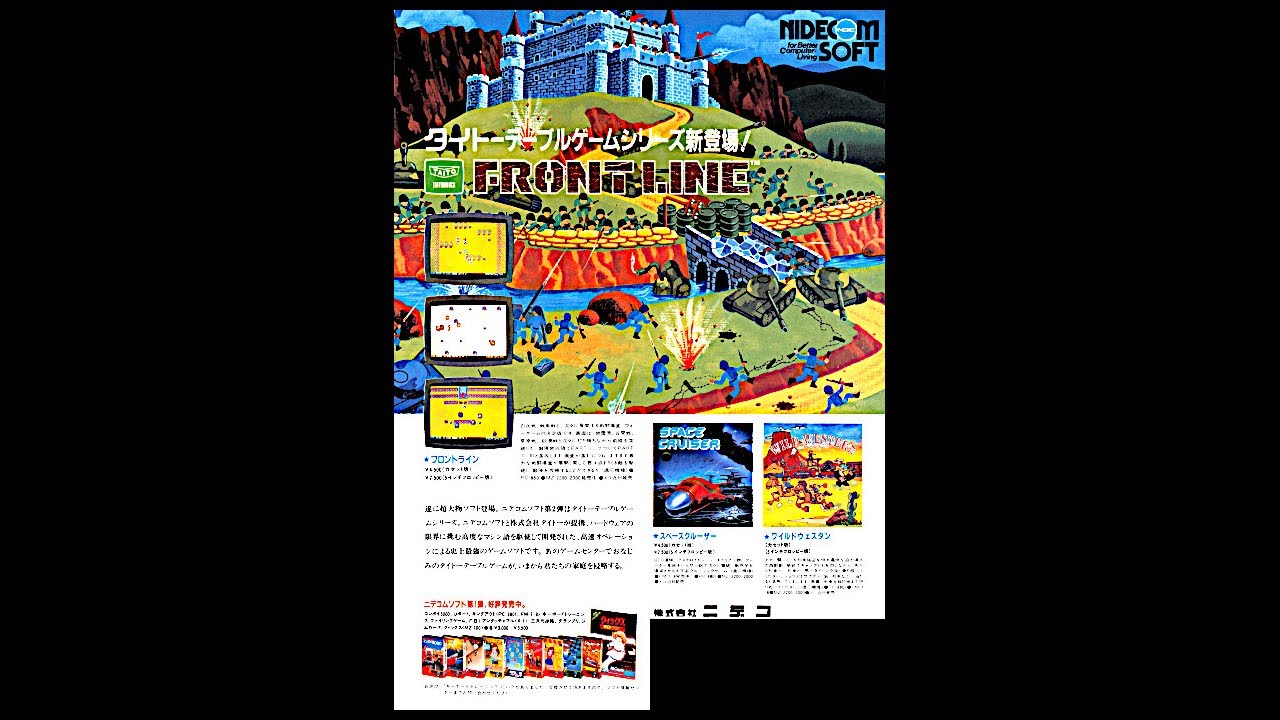 Front Line (PC-8801.JPN.1983..Dev. Nidecom=Carry Lab. Pub. Nidecom