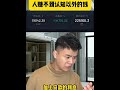 为什么说人赚不到认知以外的钱 #深度还原 #内容过于真实 #cs2饰品 #fyp #青年创作者成长计划