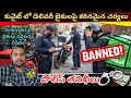 Kuwaitలో డెలివరీ బాయ్స్ జాగ్రత్త | Delivery Riders కి భారీ షాక్ | కొత్త ట్రాఫిక్ రూల్స్ 