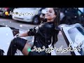 اگر یار مرا دیدی به گوشه بگو پیراهن سبزشه بپوشه Like Coment Subscribe Viral Explore Afghan اگر یار مرا دیدی به گوشه بگو پیراهن سبزشه بپوشه Like Coment Subscribe Viral Explore Afghan
