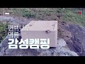 감성캠핑의필수품 ..《편백나무》.. (여름에 이것없인 안돼..)For Camping . . .