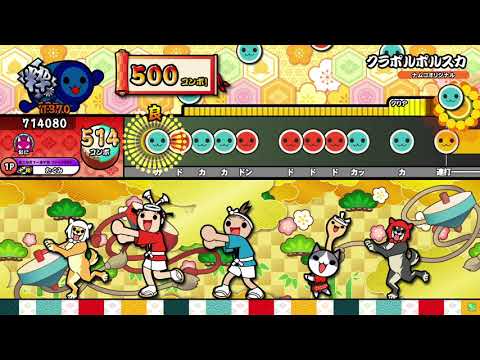 【太鼓の達人 ニジイロver.】クラポルポルスカ 全良