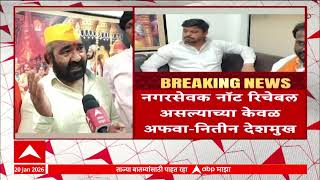 Akola Mahapalika नगरसवक नट रचबल असलयचय कवळ अफव - नतन दशमख