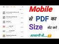 pdf ka size kaise kam kare phone me | how to upload documents in sso otr | SSO OTR