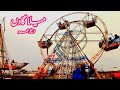 Mela village rajoha in tehsil gujarkhan feb 2024  pakistan famous mela  faizan vcp vlog