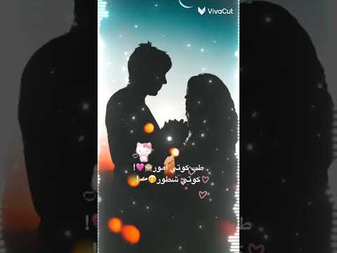 كوتي كوتي كوتي امور كوتي شطور كوتي ياحياتي موسيقى ترند   كوتي بدون موسيقى تريند اكسبلور