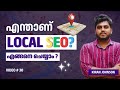 What is Local SEO? 📍| Complete Local SEO Guide 2025 | Malayalam | Kiran Johnson