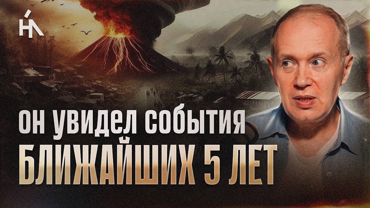 Это случится с Землей и людьми за следующие 5 лет! Денис Тясто